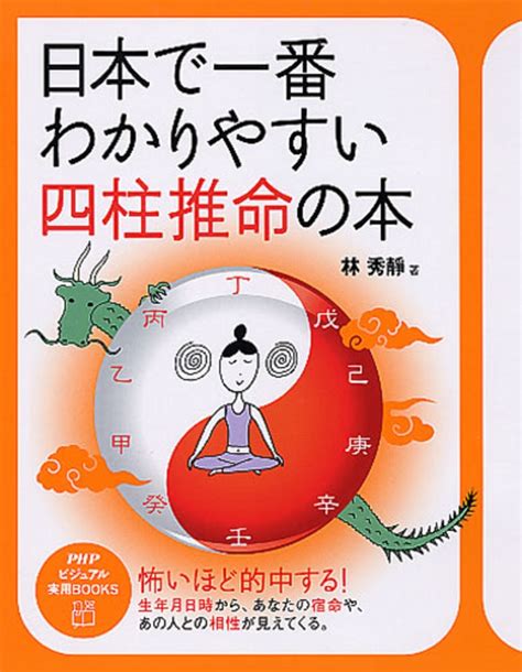 時 柱|四柱推命ｰ4本の柱が意味するところとは？年柱、月。